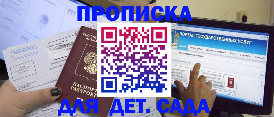 прописка от собственника в Туапсе